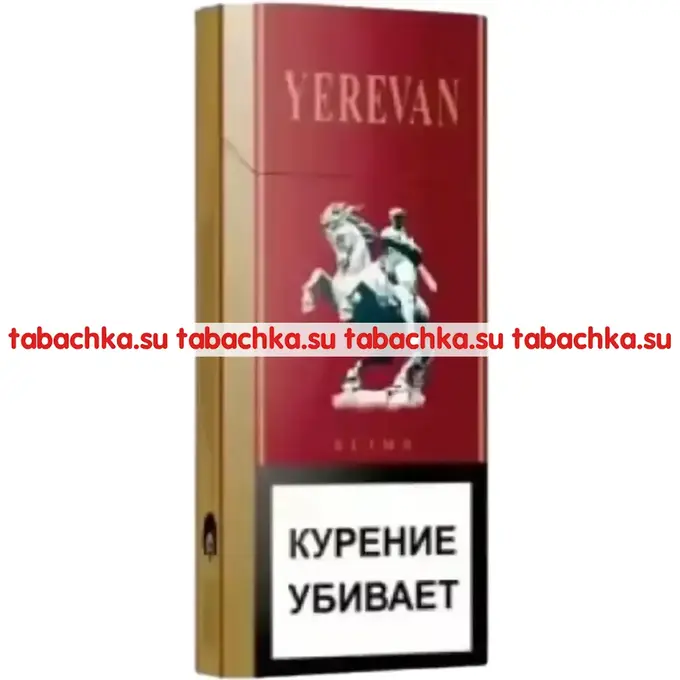Сигареты Yerevan Slims